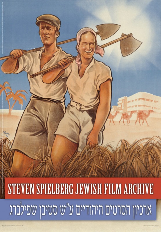 הקולנוע לסרטים יהודיים על שם סטיבן שפילברג